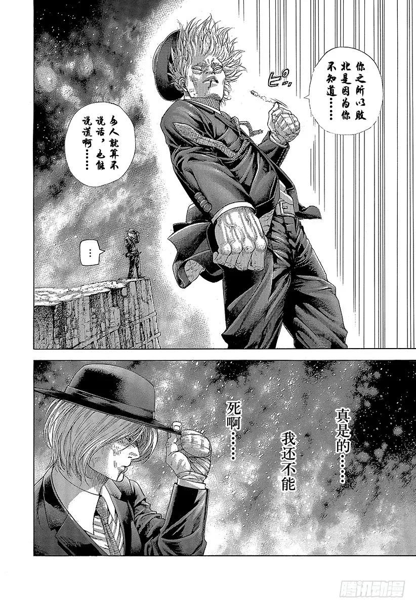 噬谎者 第386话 圣域 第35页