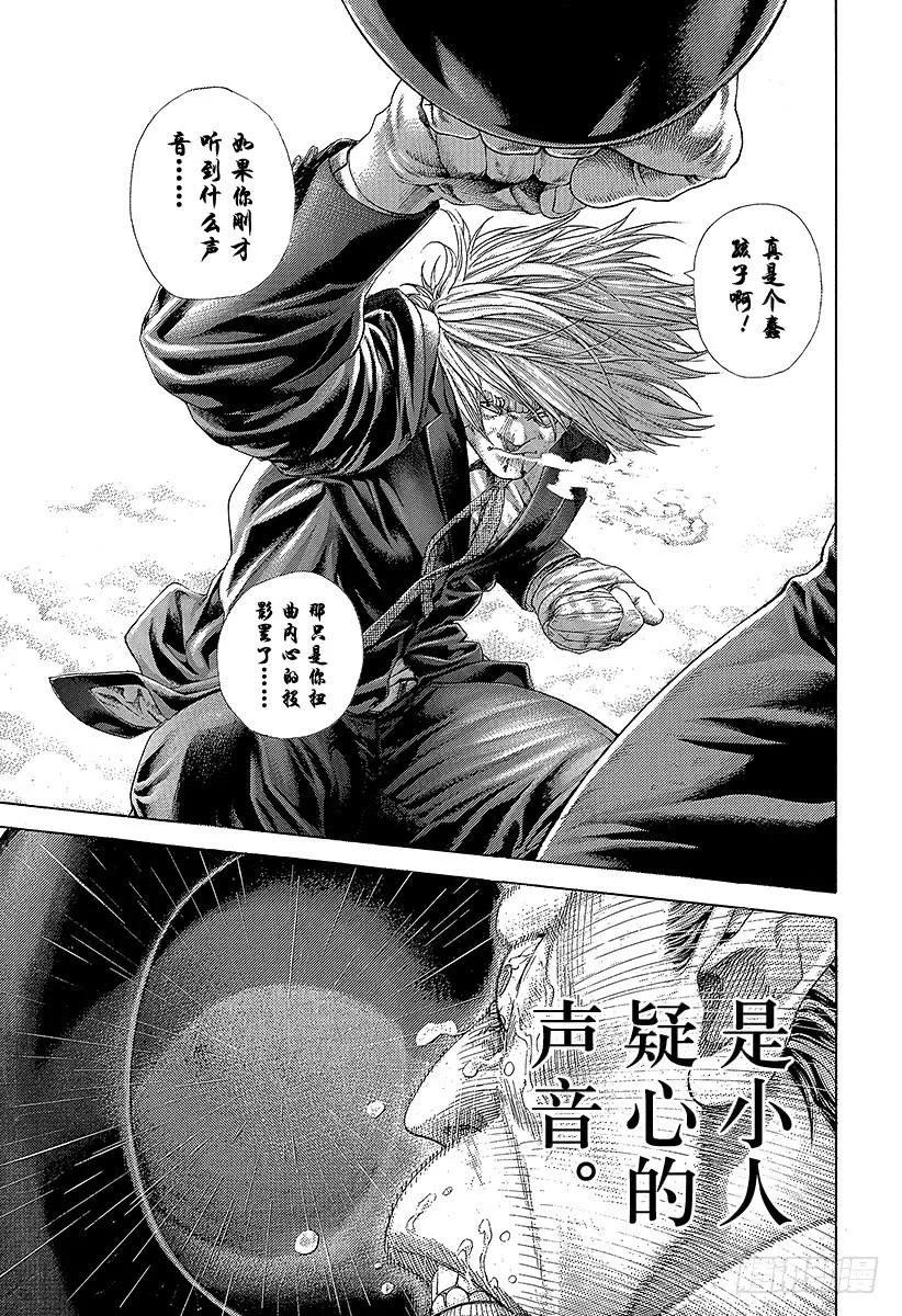 噬谎者 第386话 圣域 第29页