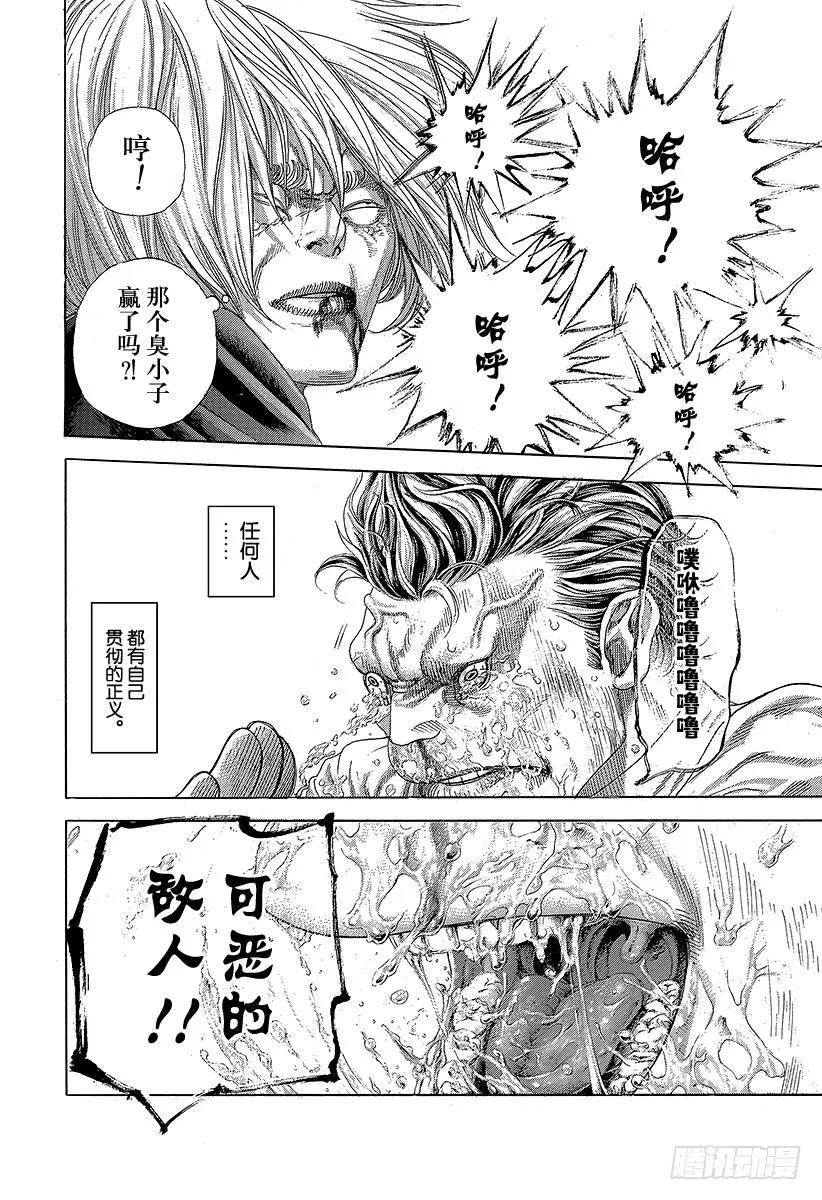 噬谎者 第386话 圣域 第11页
