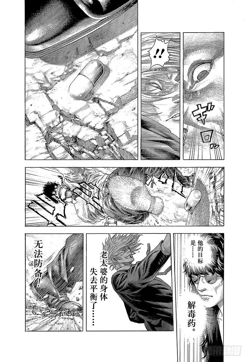 噬谎者 第386话 圣域 第23页