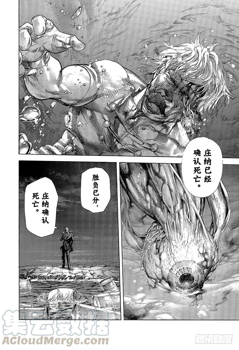 噬谎者 第386话 圣域 第7页