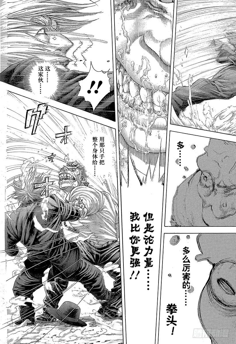 噬谎者 第386话 圣域 第21页