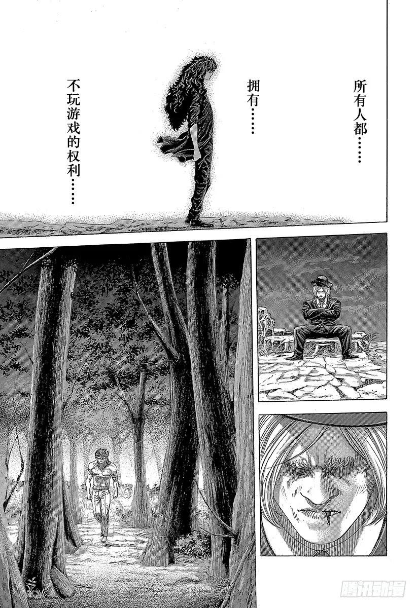 噬谎者 第387话“暴”的猎物 第17页
