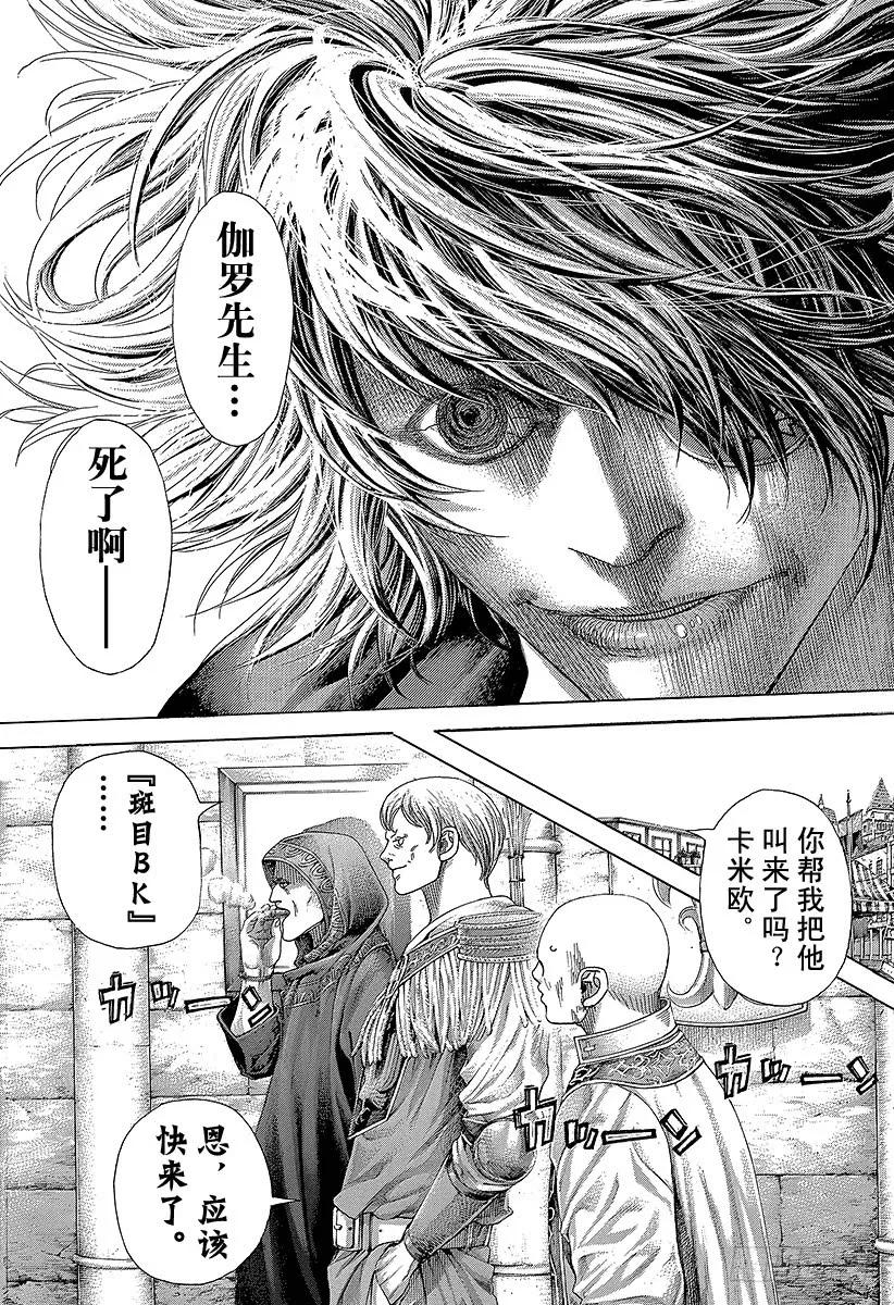 噬谎者 第388话 空虚的悲报 第29页