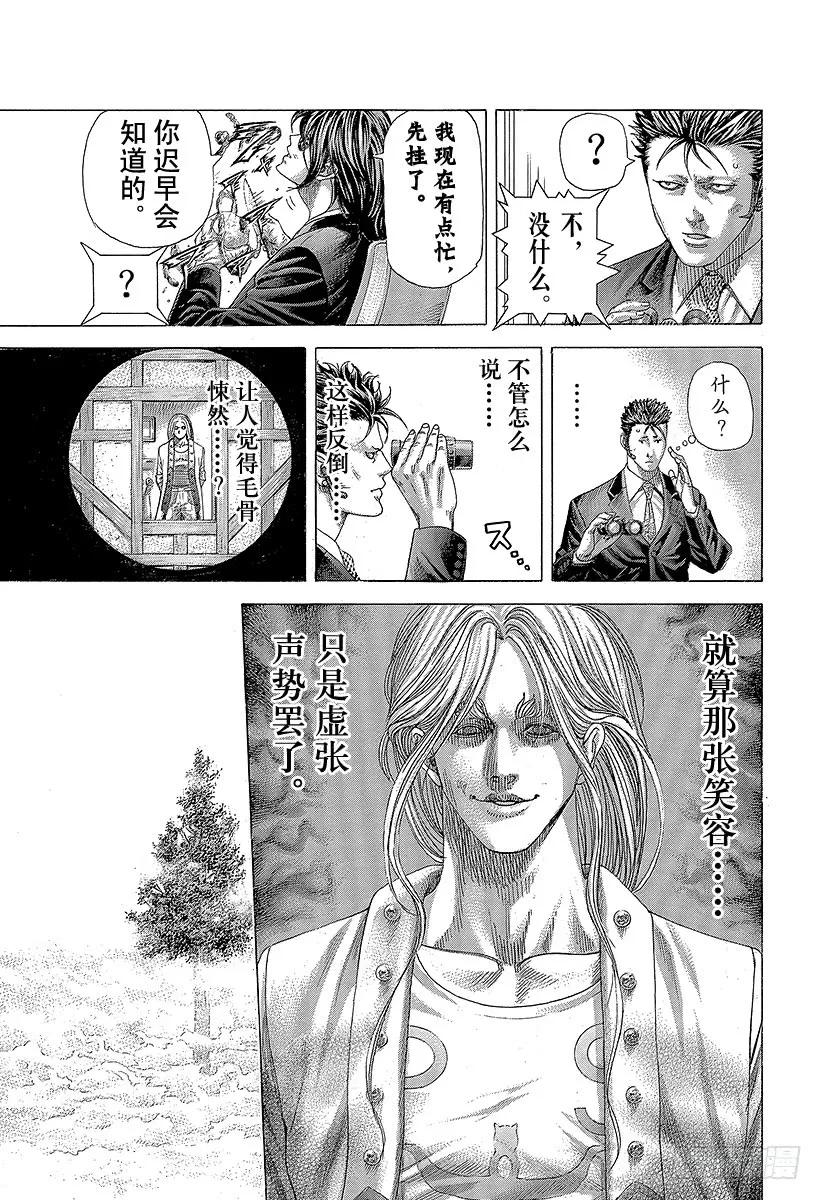 噬谎者 第388话 空虚的悲报 第9页