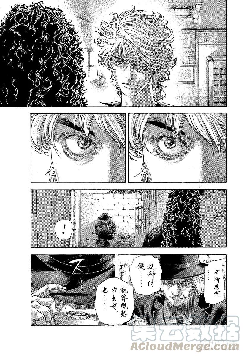 噬谎者 第388话 空虚的悲报 第25页