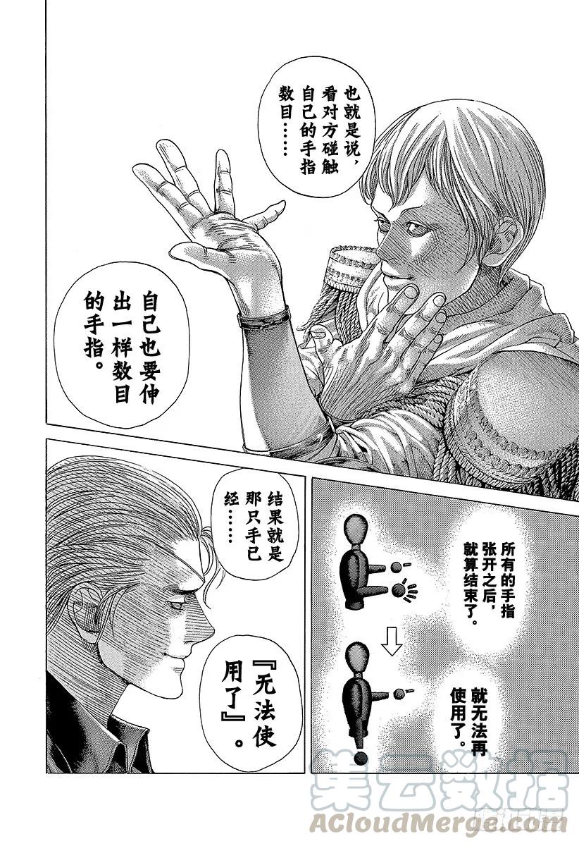 噬谎者 第389话 国王游戏 第31页