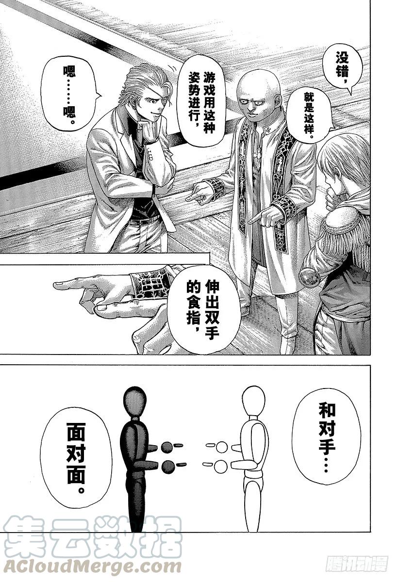 噬谎者 第389话 国王游戏 第25页