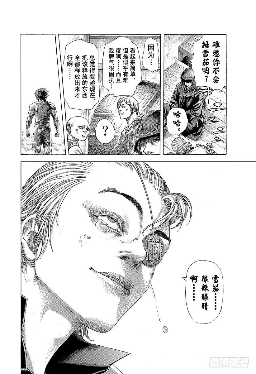 噬谎者 第389话 国王游戏 第35页