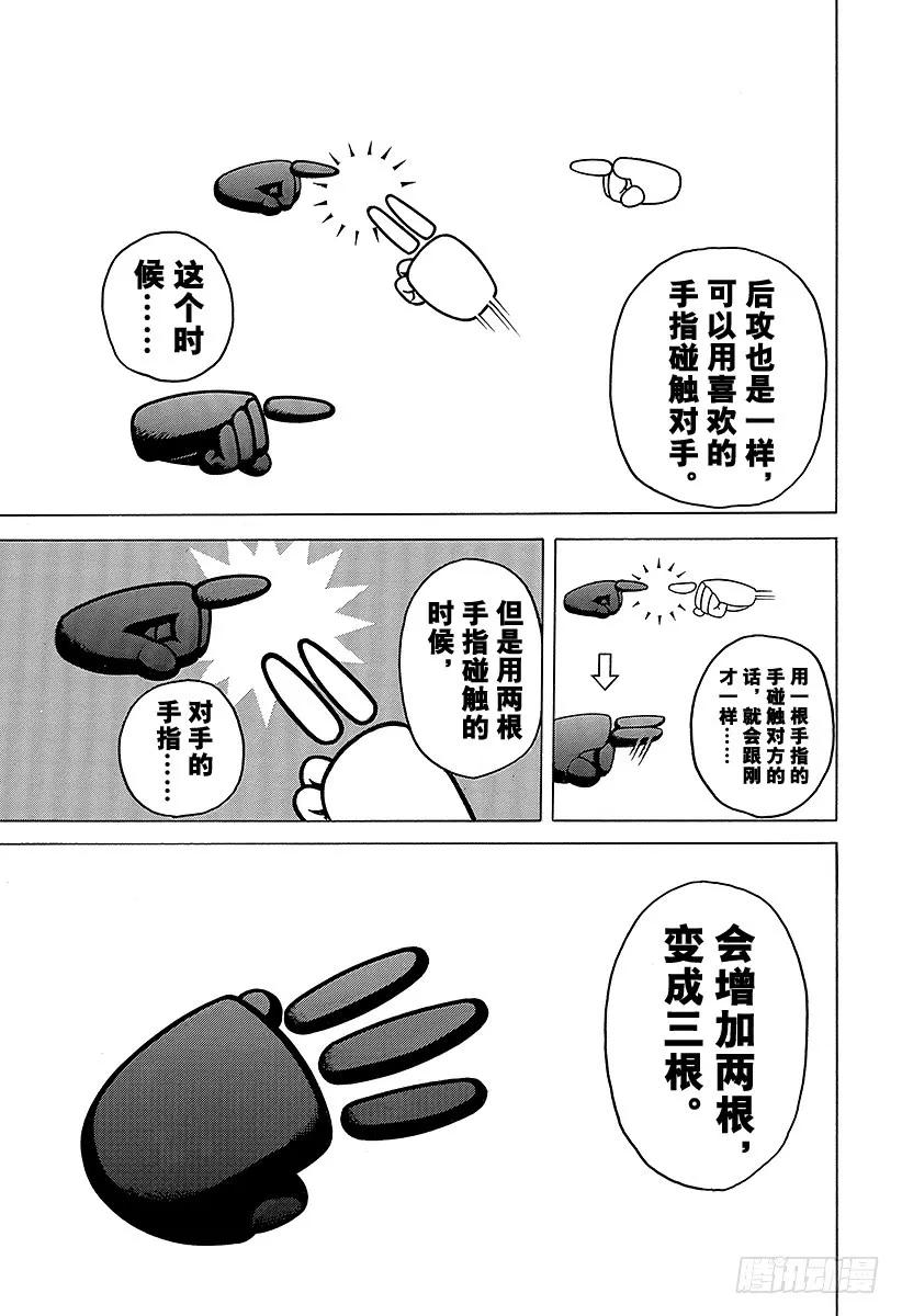 噬谎者 第389话 国王游戏 第29页