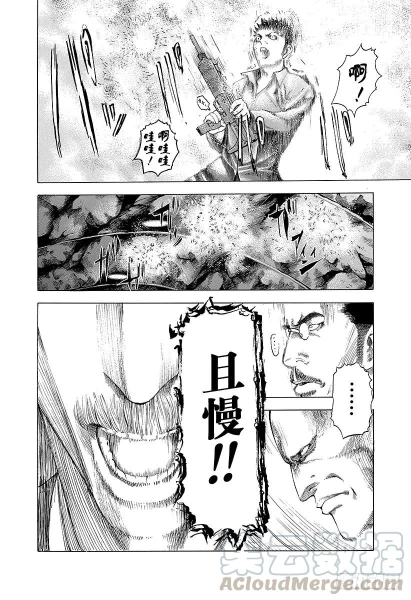 噬谎者 第39话 有些不对 第31页