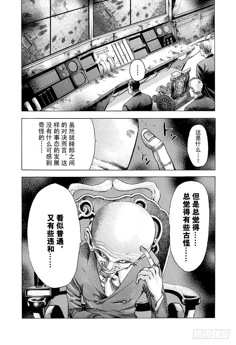 噬谎者 第39话 有些不对 第35页