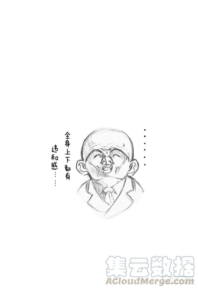 噬谎者 第39话 有些不对 第37页