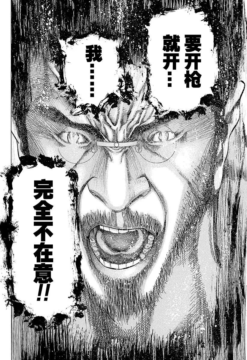 噬谎者 第39话 有些不对 第27页