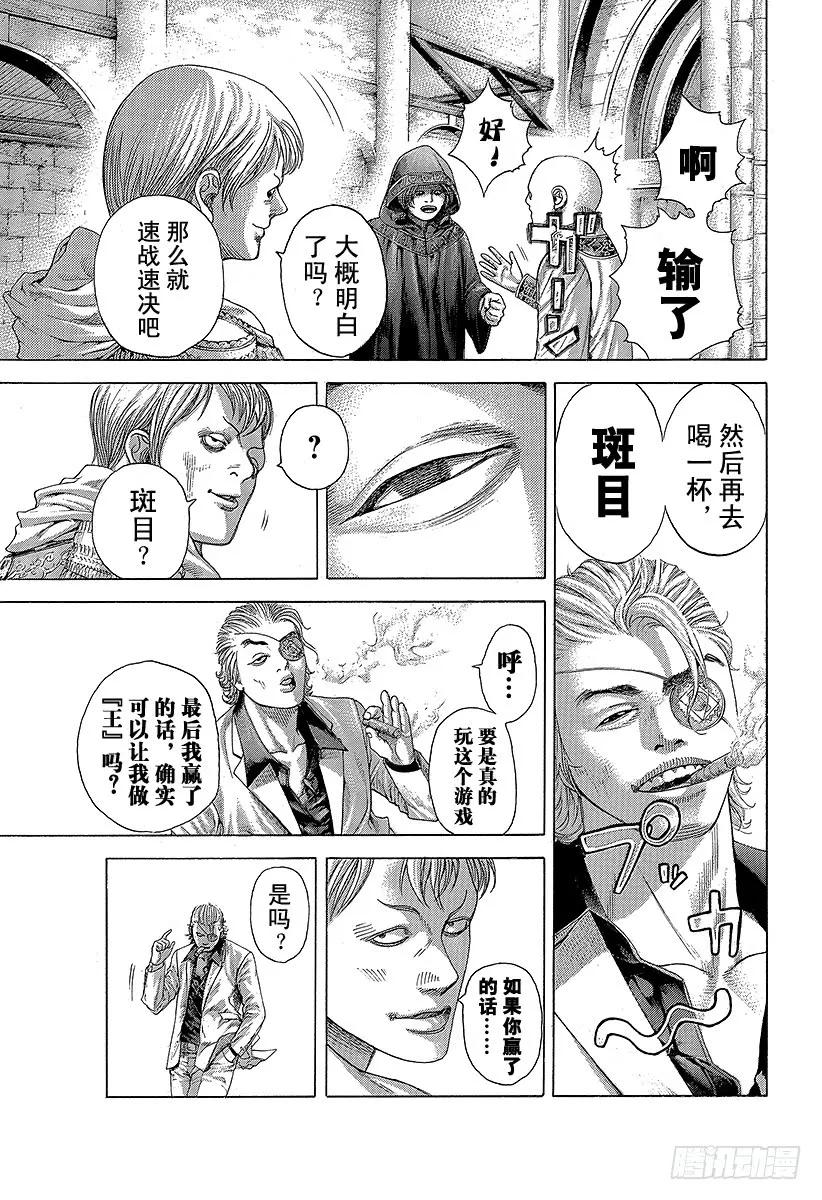 噬谎者 第390话 零号再临 第29页