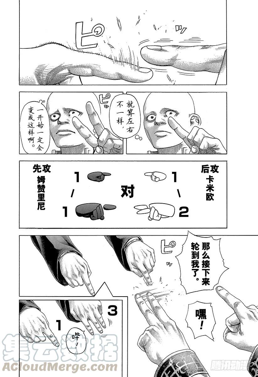 噬谎者 第390话 零号再临 第19页