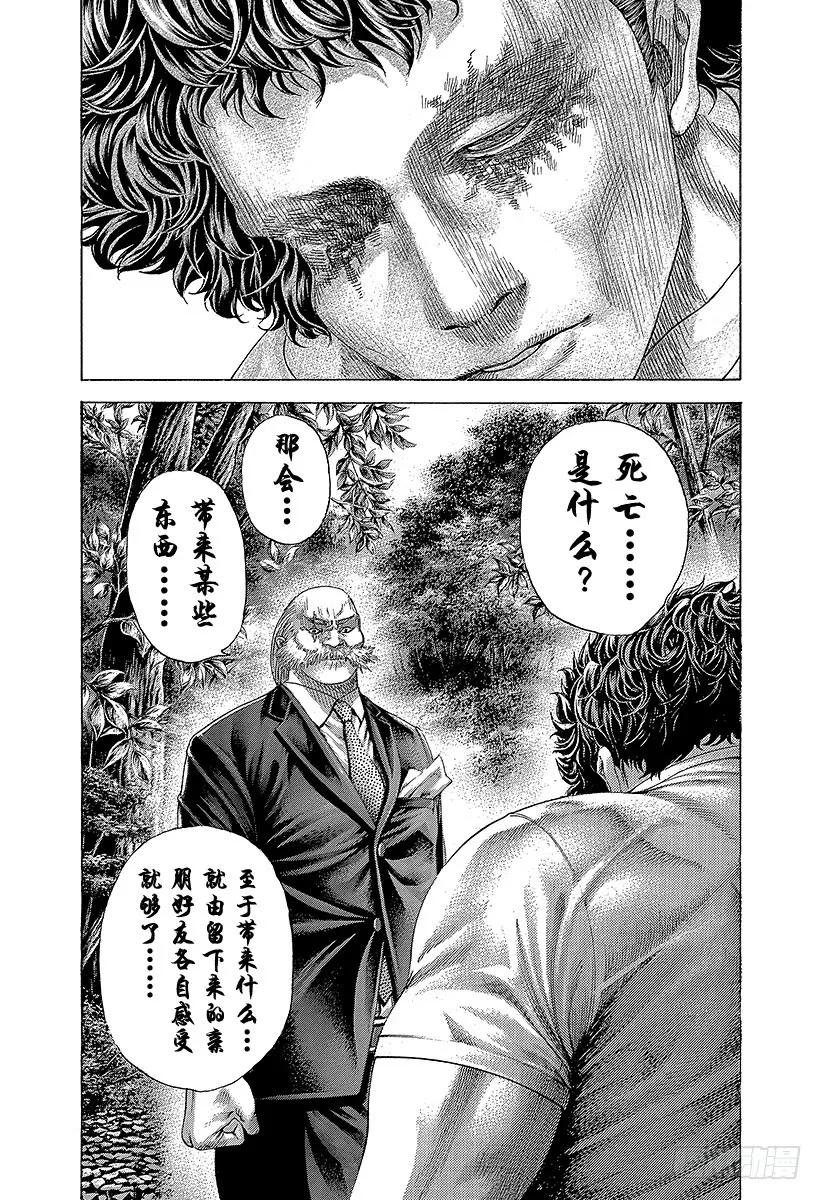 噬谎者 第390话 零号再临 第3页