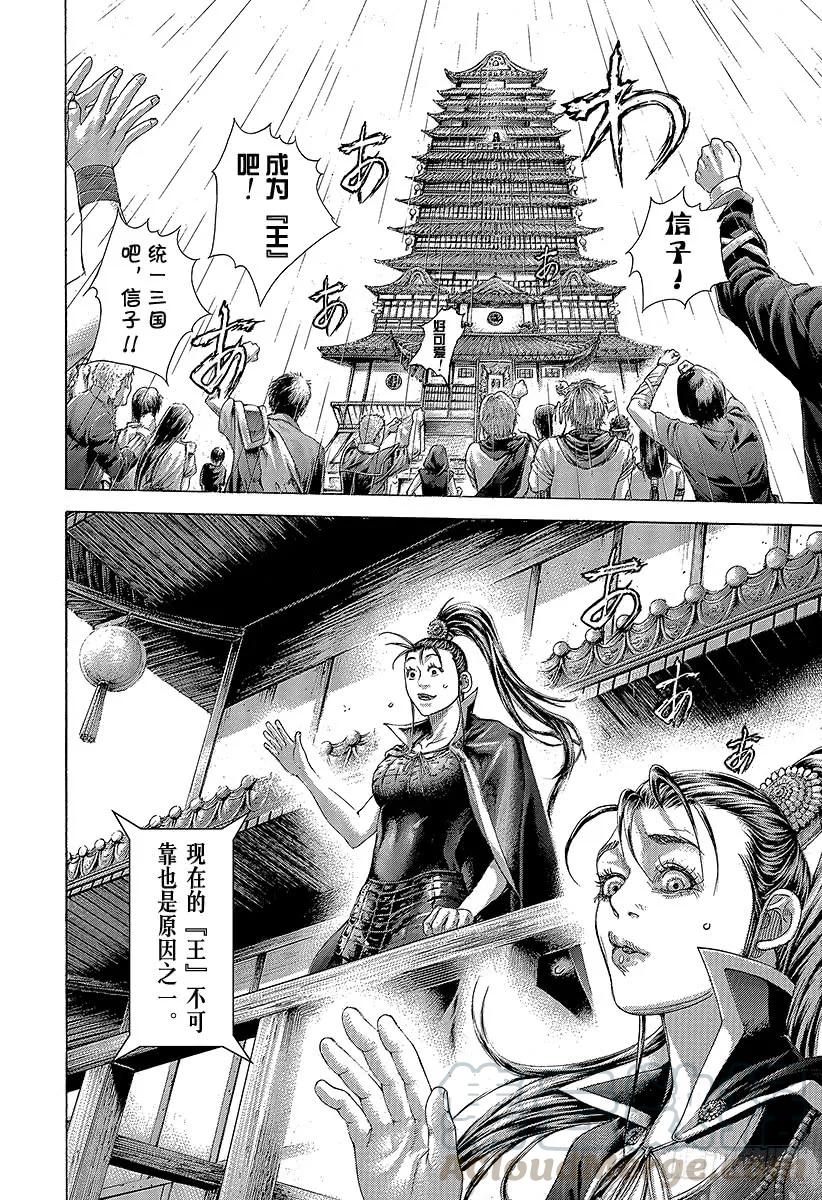 噬谎者 第390话 零号再临 第7页
