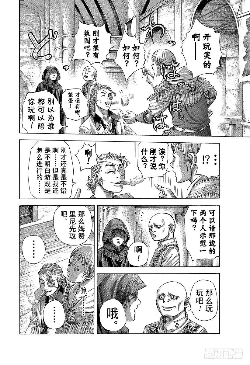 噬谎者 第390话 零号再临 第15页