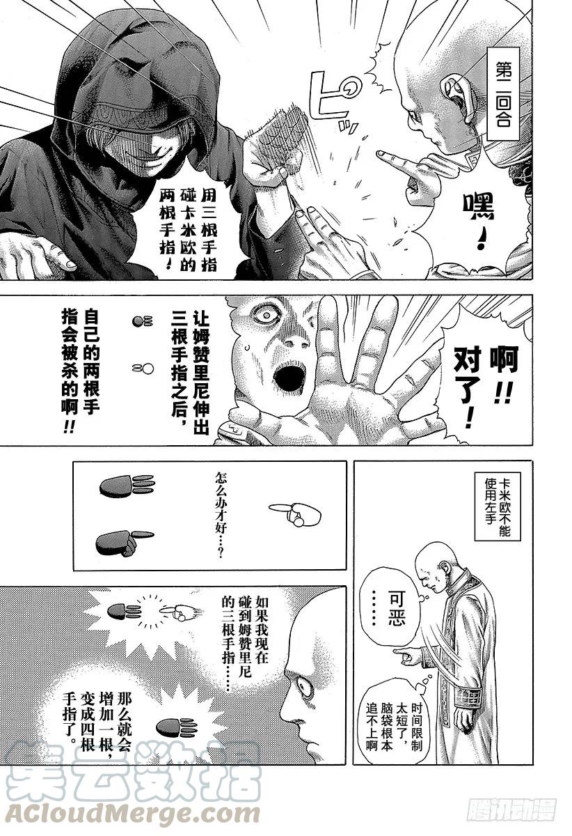 噬谎者 第390话 零号再临 第25页