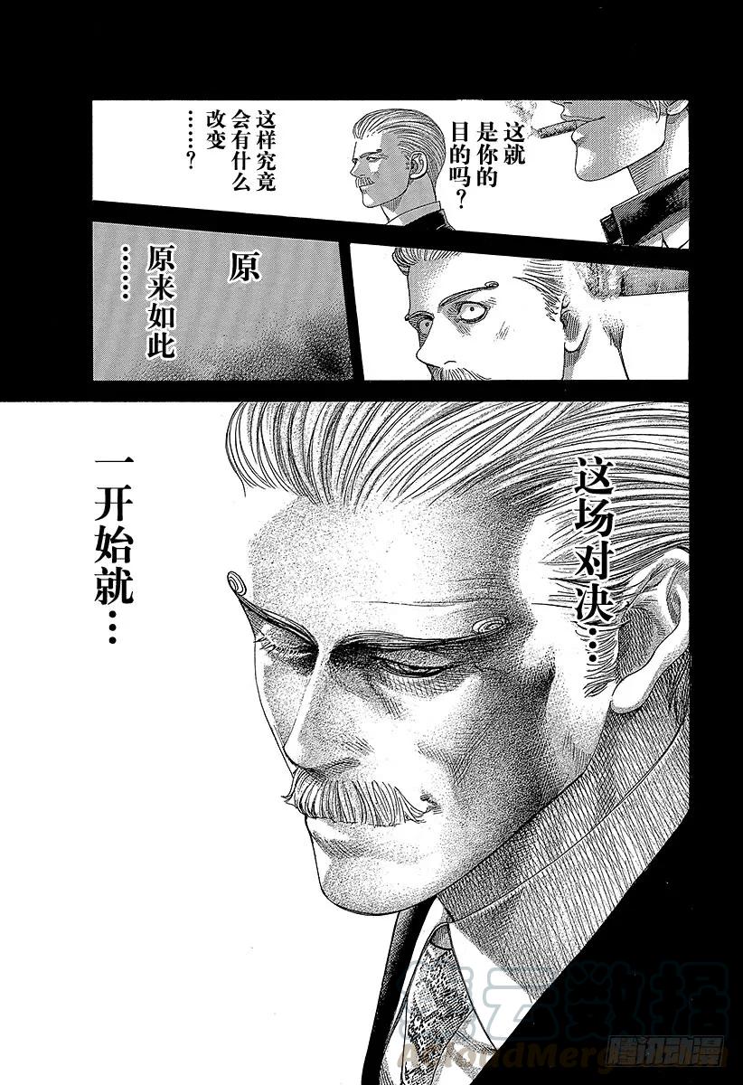 噬谎者 第391话 斩手游戏 第25页