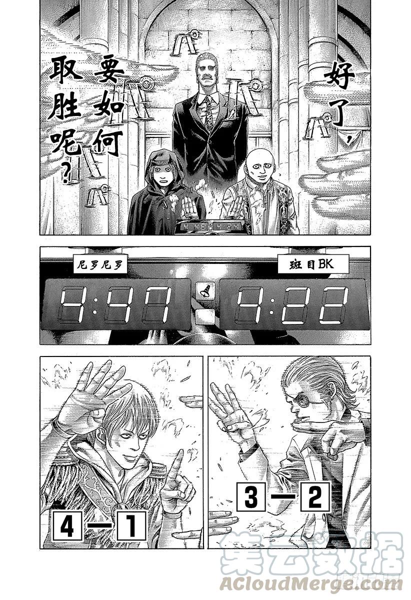 噬谎者 第391话 斩手游戏 第19页