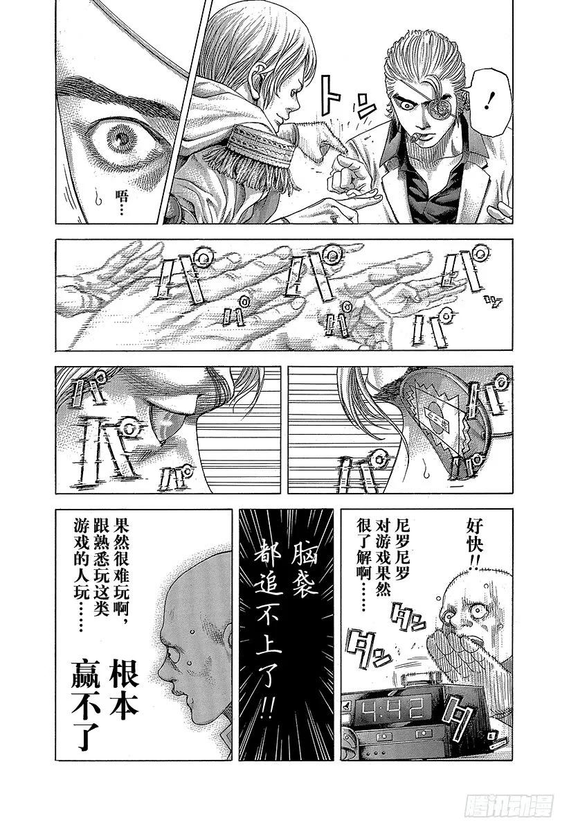 噬谎者 第391话 斩手游戏 第11页