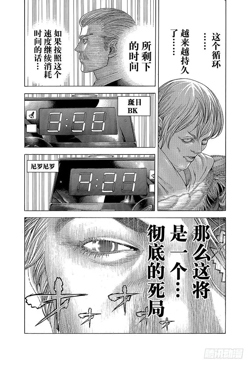 噬谎者 第391话 斩手游戏 第35页