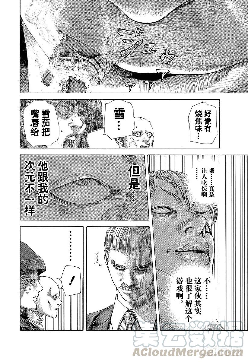噬谎者 第391话 斩手游戏 第31页