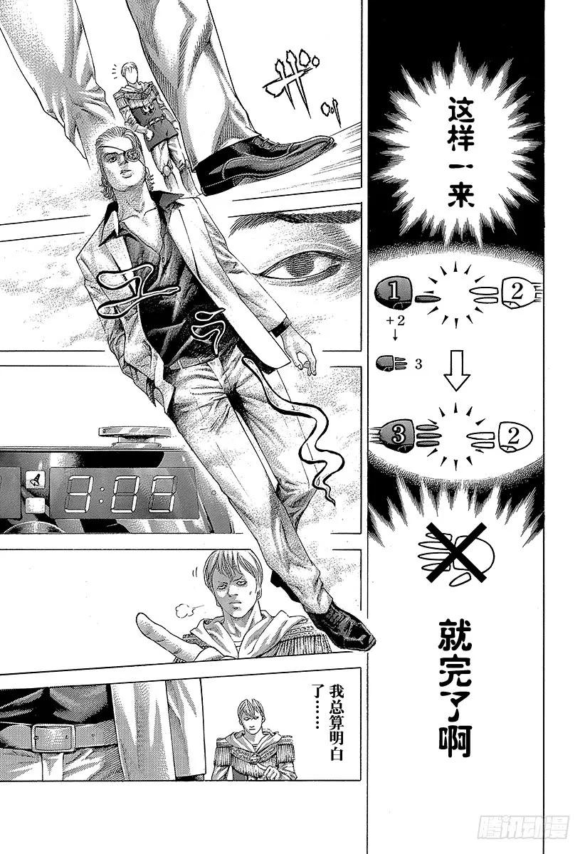 噬谎者 第392话 迈向“王”的计划 第17页