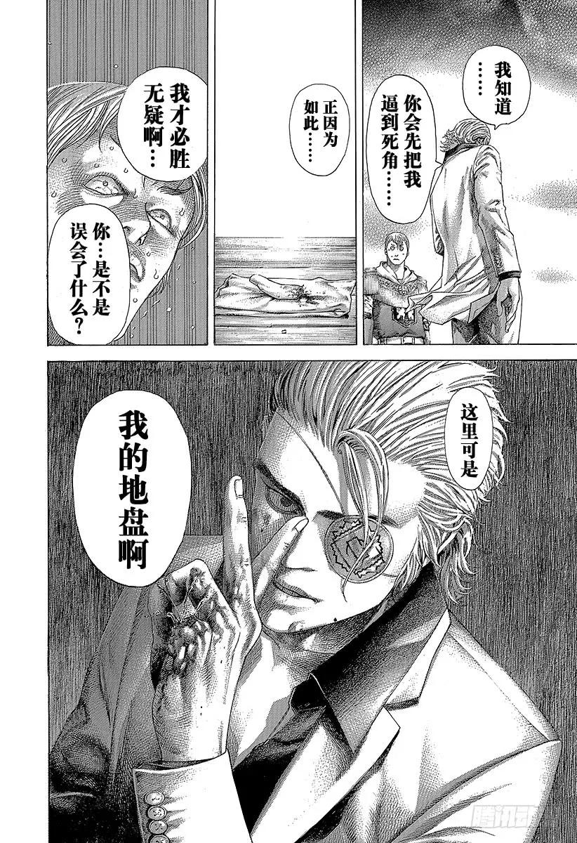 噬谎者 第392话 迈向“王”的计划 第35页