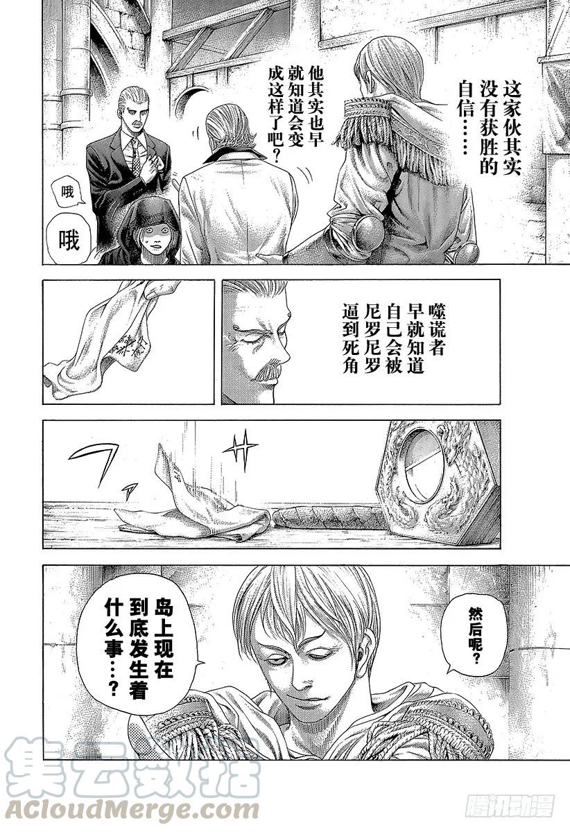 噬谎者 第392话 迈向“王”的计划 第19页