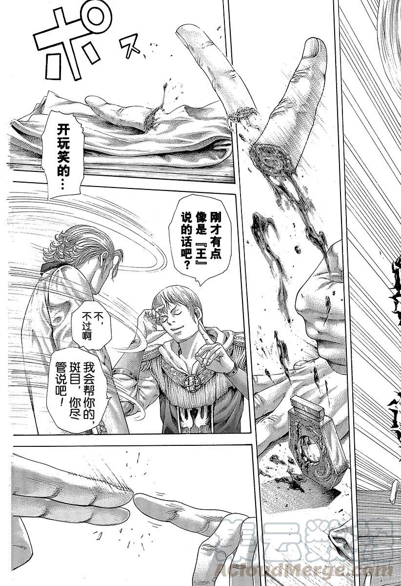 噬谎者 第392话 迈向“王”的计划 第25页