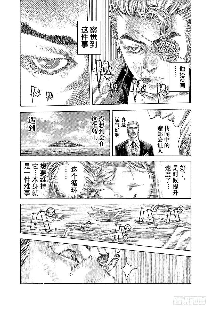噬谎者 第392话 迈向“王”的计划 第5页