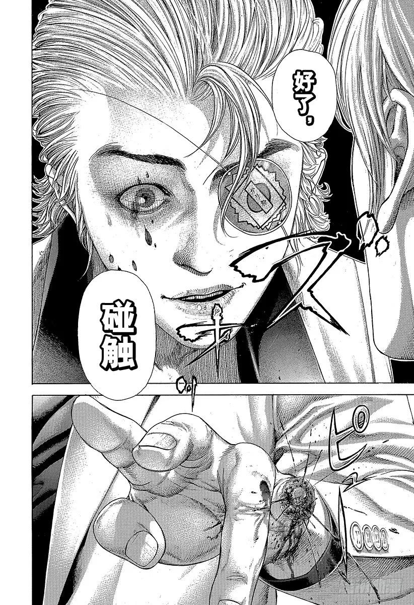 噬谎者 第392话 迈向“王”的计划 第27页