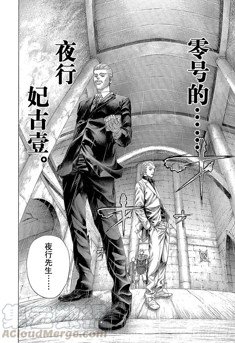 噬谎者 第393话 魔王 第19页