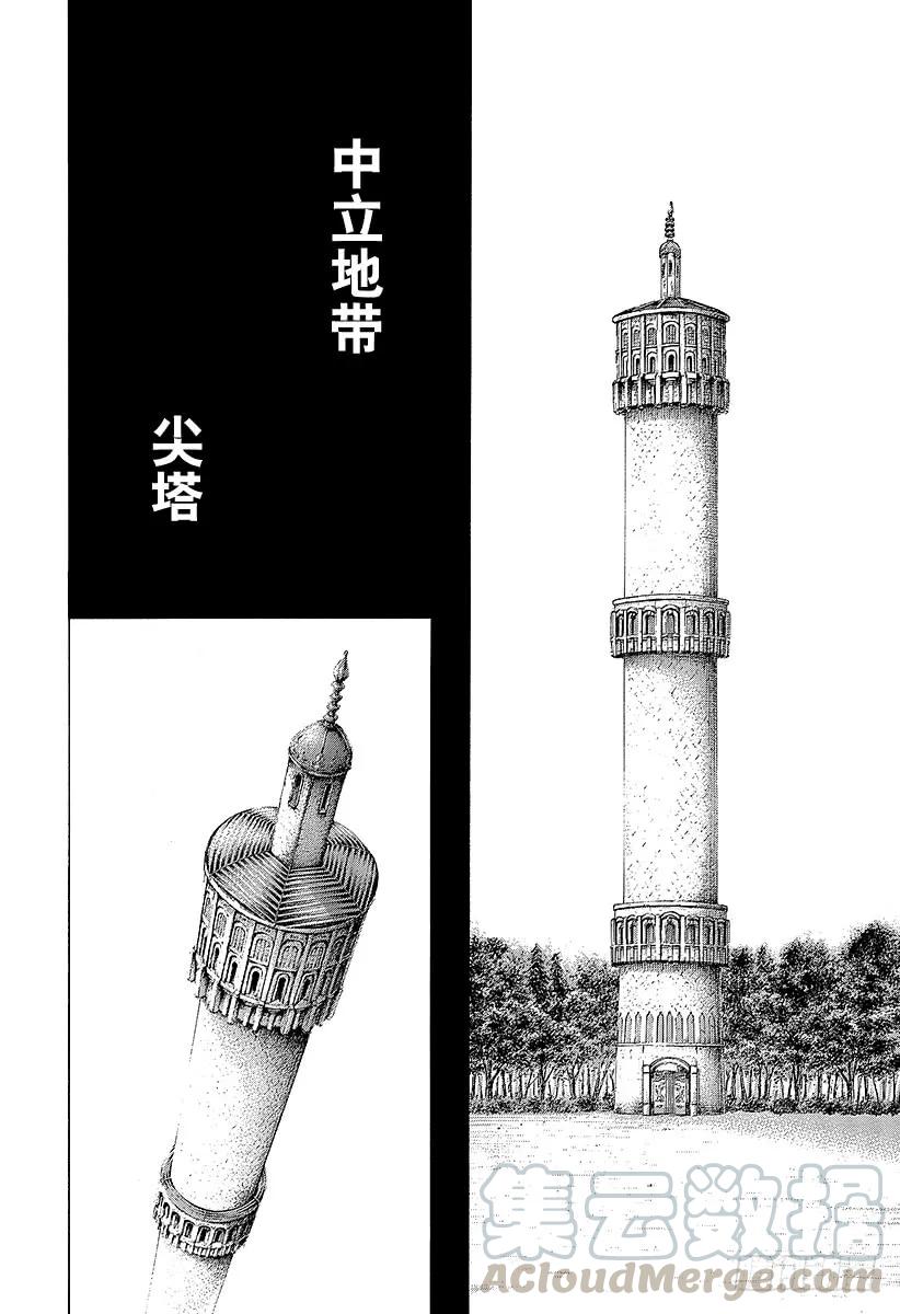 噬谎者 第393话 魔王 第31页