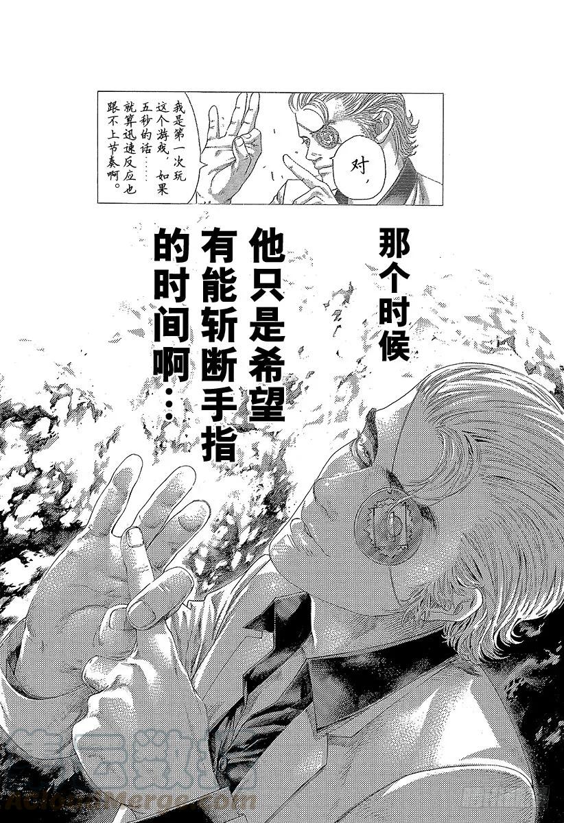 噬谎者 第393话 魔王 第7页