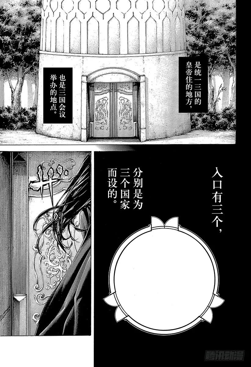 噬谎者 第393话 魔王 第33页