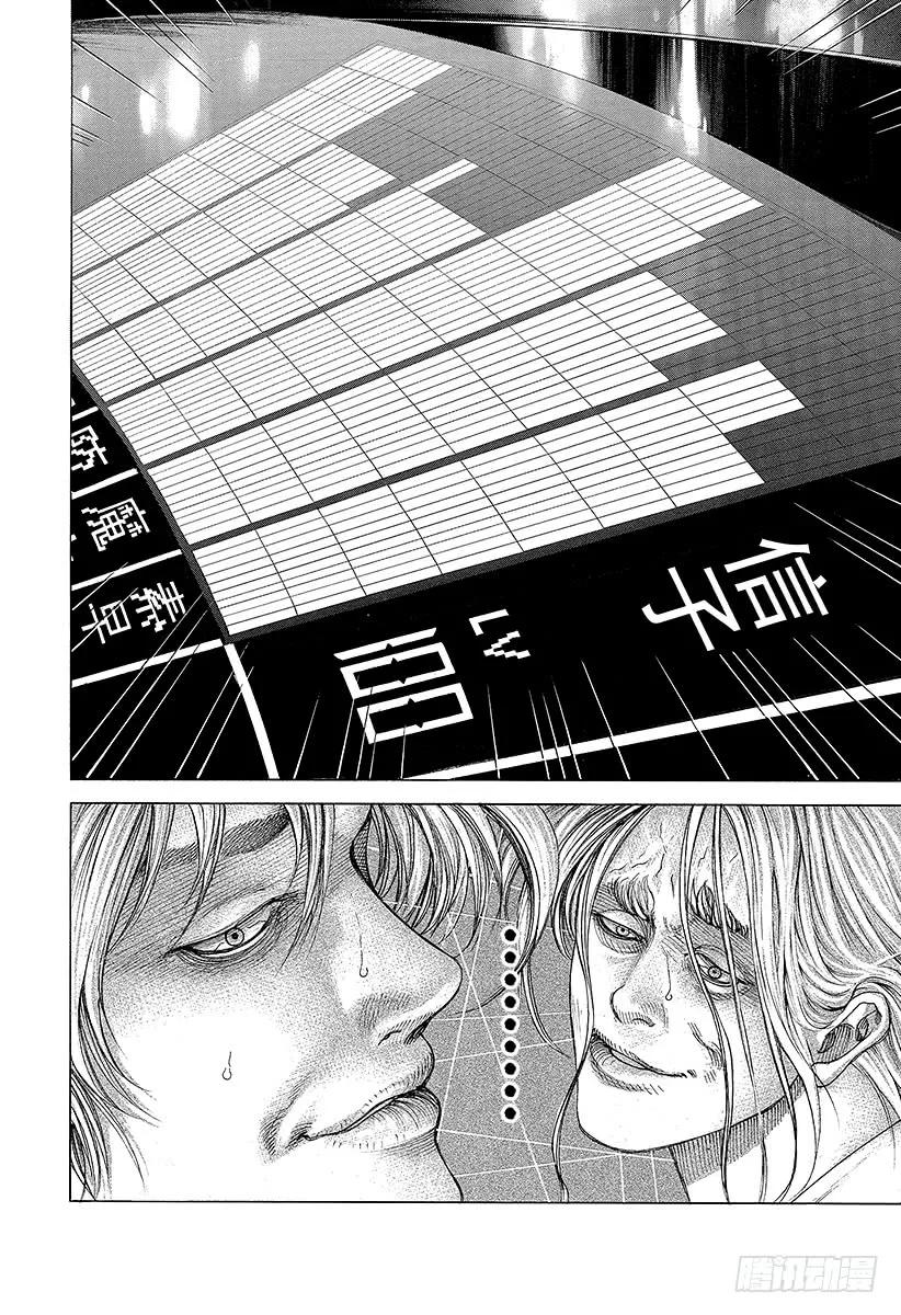 噬谎者 第394话 王的力学 第27页