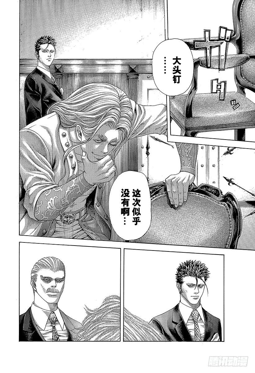 噬谎者 第394话 王的力学 第11页