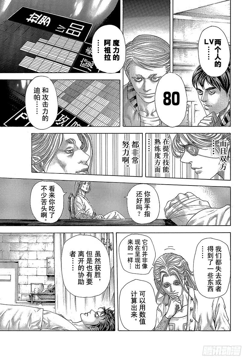 噬谎者 第394话 王的力学 第17页