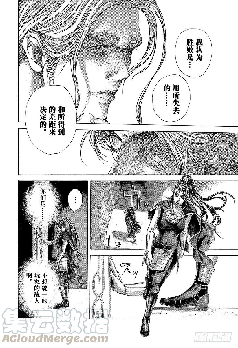 噬谎者 第394话 王的力学 第19页