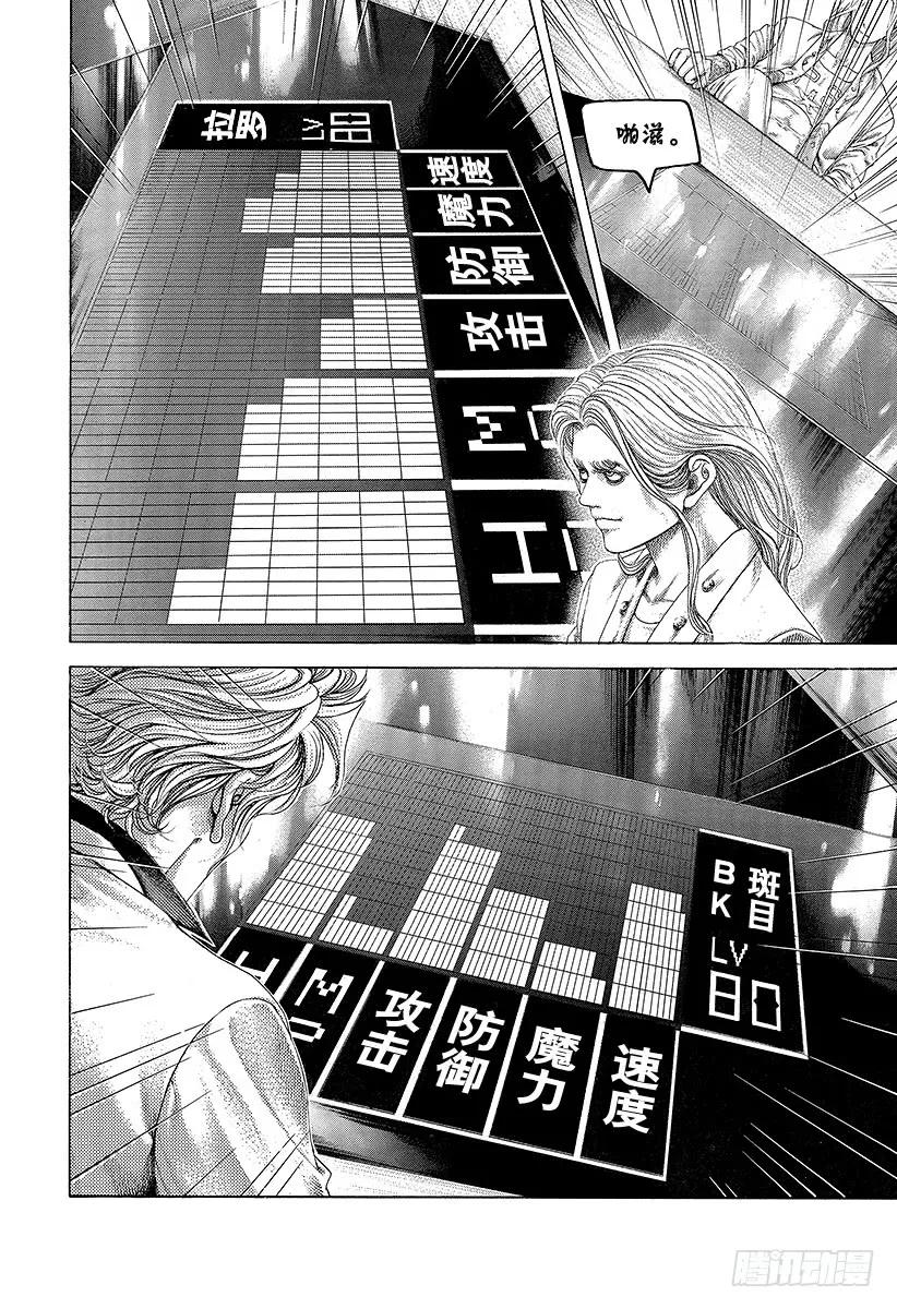 噬谎者 第394话 王的力学 第15页