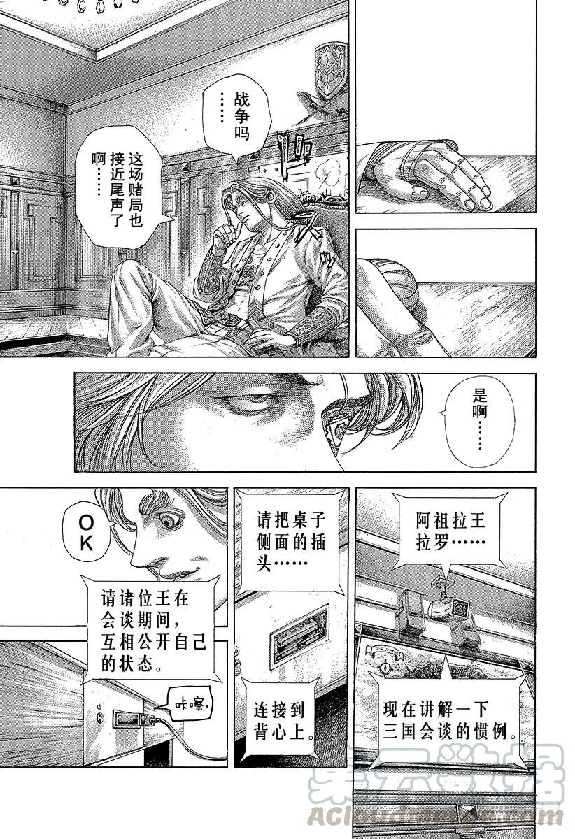 噬谎者 第394话 王的力学 第13页
