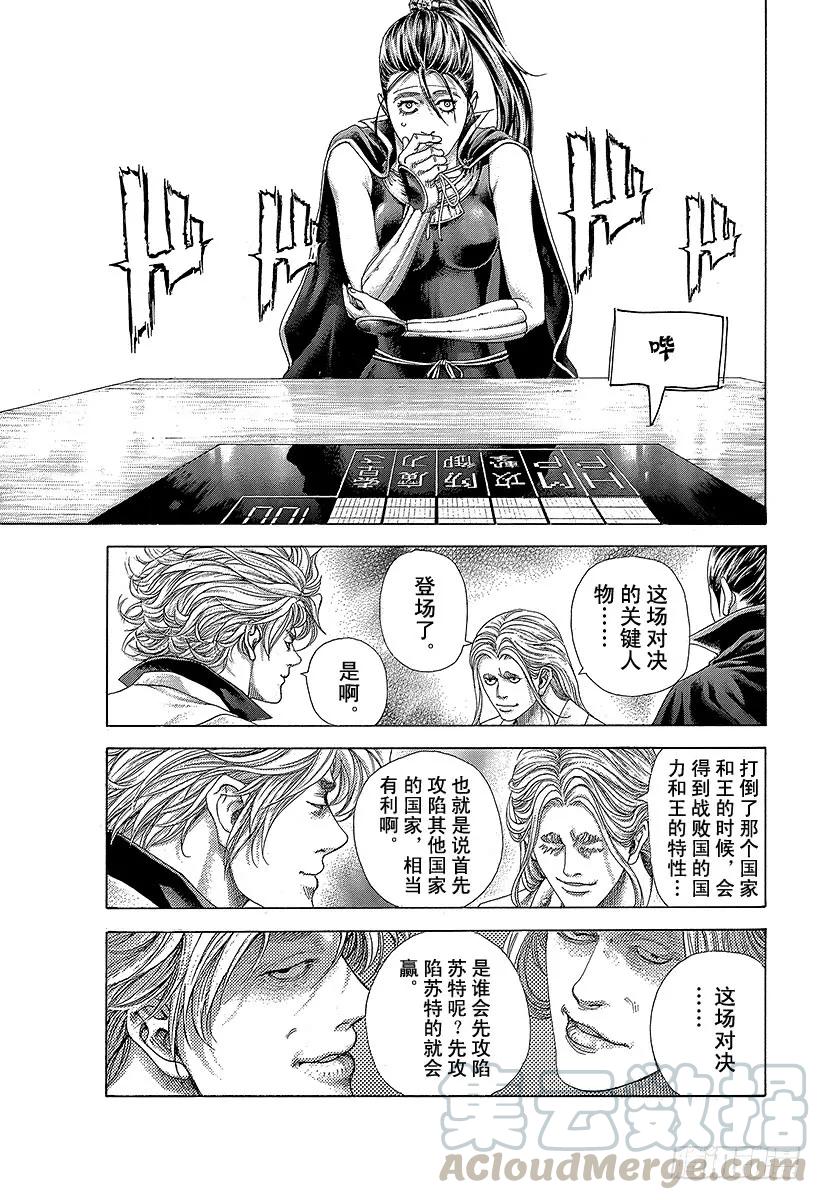 噬谎者 第394话 王的力学 第25页