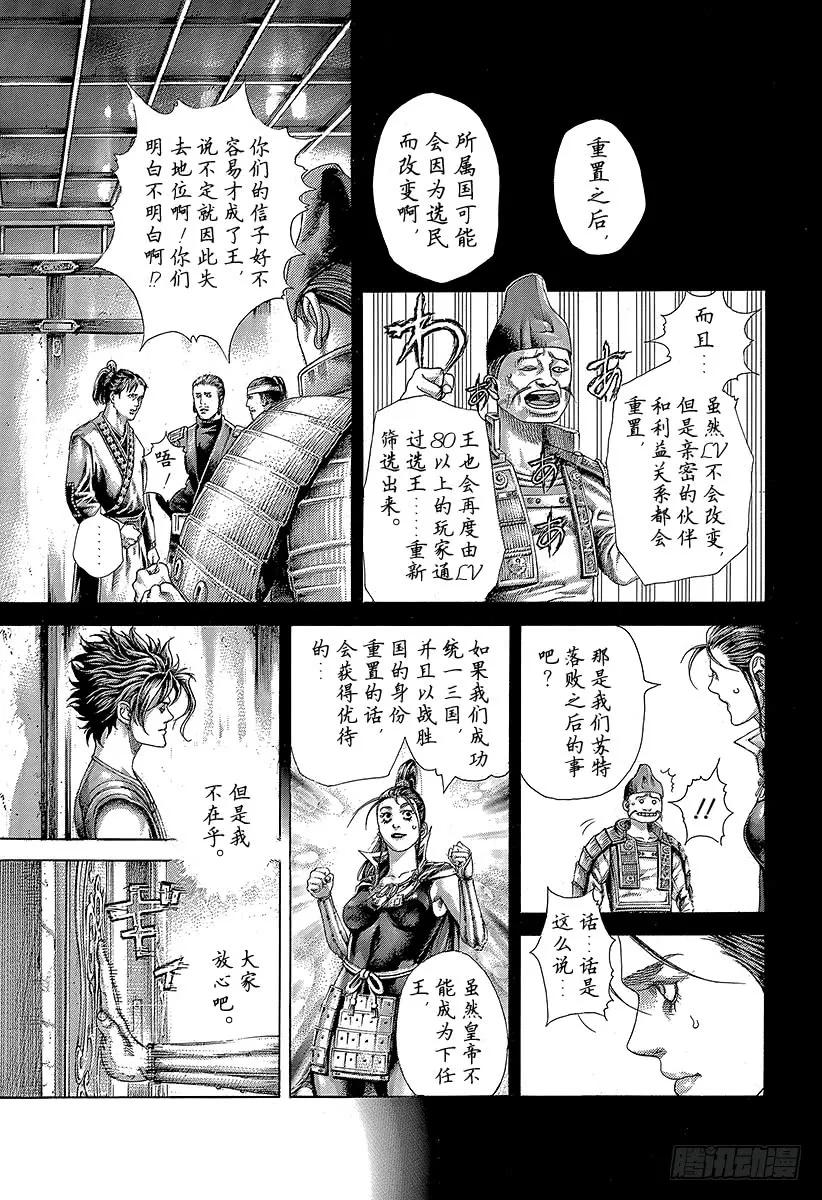 噬谎者 第394话 王的力学 第21页