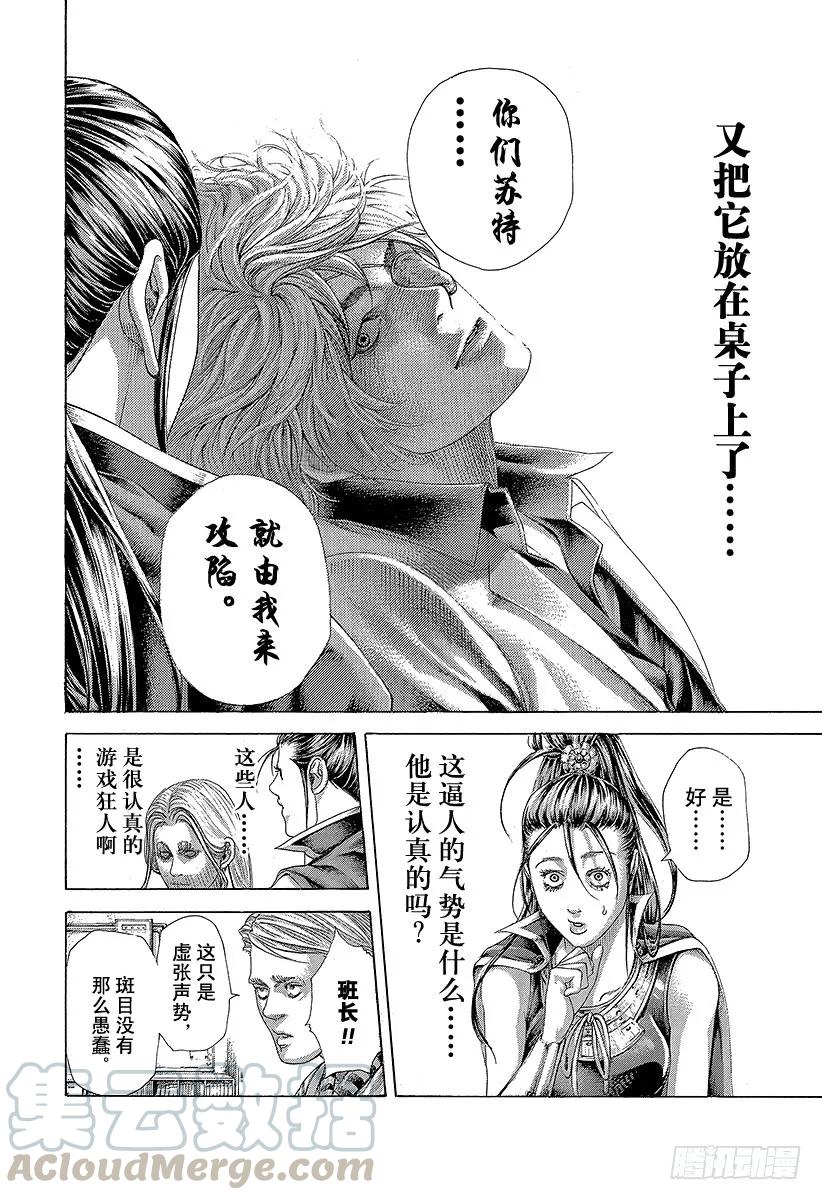 噬谎者 第395话 开战 第19页