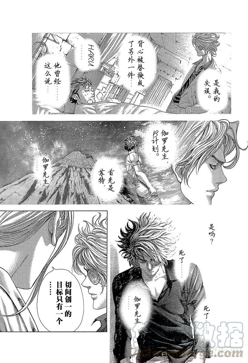 噬谎者 第395话 开战 第13页