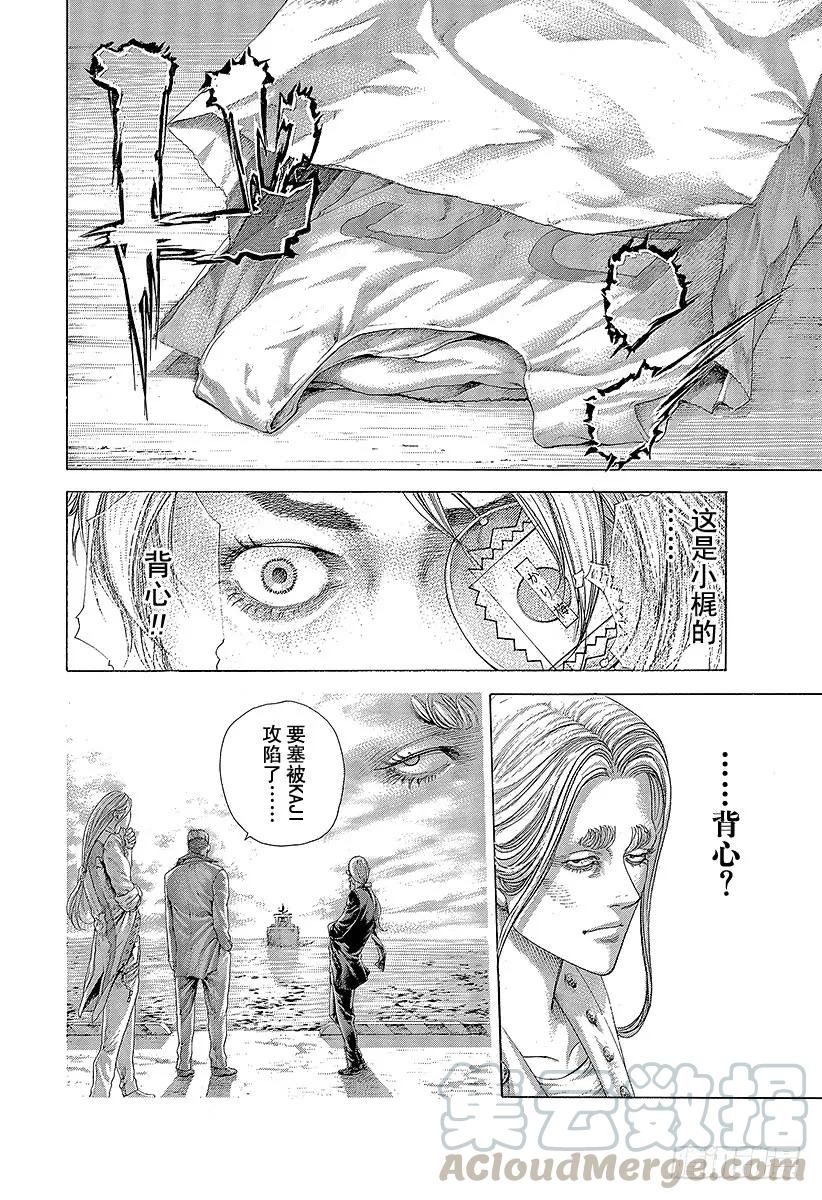 噬谎者 第395话 开战 第7页